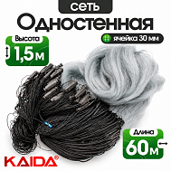 Сеть одностенная KAIDA(XXX) 1,5*60, тонущий шнур, яч. 30 (арт. SА-30)