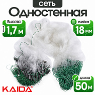 Сеть одностенная KAIDA(XXX) 1,7*50, тонущий шнур, яч. 18 (арт. А2-18)