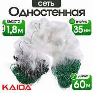 Сеть одностенная KAIDA(XXX) 1,8*60, тонущий шнур, яч. 35 (арт. А2-35)