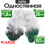 Сеть одностенная KAIDA(XXX) 1,8*50, тонущий шнур, яч. 25 (арт. А2-25)