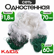 Сеть одностенная KAIDA(XXX) 1,8*60, тонущий шнур, яч. 70 (арт. А2-70)