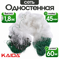 Сеть одностенная KAIDA(XXX) 1,8*60, тонущий шнур, яч. 45 (арт. А2-45)