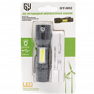 Светодиодный аккумуляторный ручной фонарик, GY-H02
