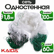 Сеть одностенная KAIDA(XXX) 1,8*60, тонущий шнур, яч. 100 (арт. А2-100)