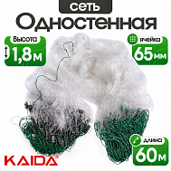 Сеть одностенная KAIDA(XXX) 1,8*60, тонущий шнур, яч. 65 (арт. А2-65)