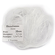 Сетка для подъемника 1,5*1,5 м, леска 0,20 мм, яч. 20 мм, Россия (арт. LSP-0)