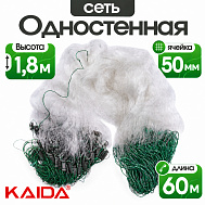 Сеть одностенная KAIDA(XXX) 1,8*60, тонущий шнур, яч. 50 (арт. А2-50)