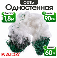 Сеть одностенная KAIDA(XXX) 1,8*60, тонущий шнур, яч. 90 (арт. А2-90)
